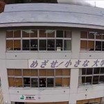 旧尾花沢市立常盤中学校