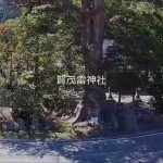 賀茂雷神社（山形市）